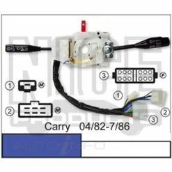 Nice Steering Column Stalk (Indicator) - NBS1436